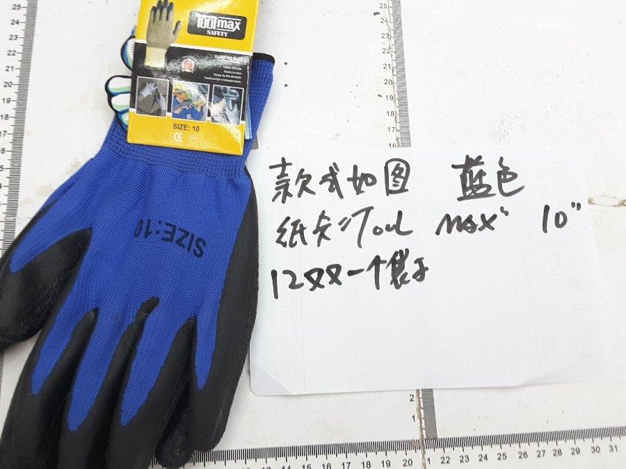 GUANTES AZUL TOOLMAX 53GR